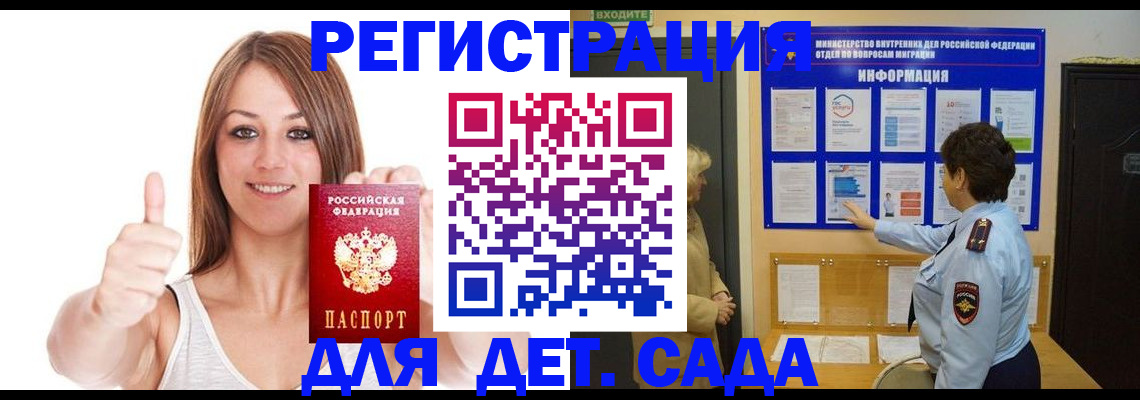 временная регистрация недорого в Ялте