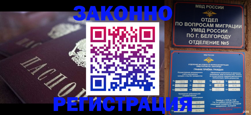 временная регистрация собственник в Ялте